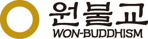 원불교