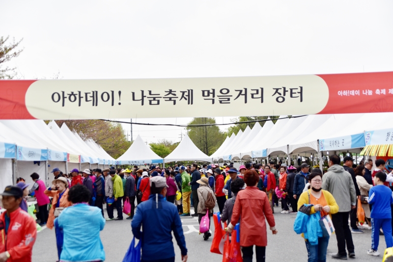 먹거리 마당