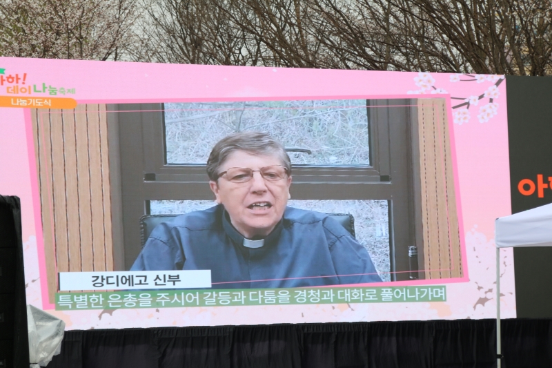 나눔기도식